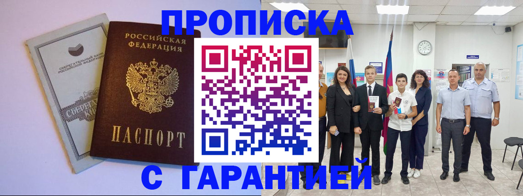 временная регистрация адрес в Коломне