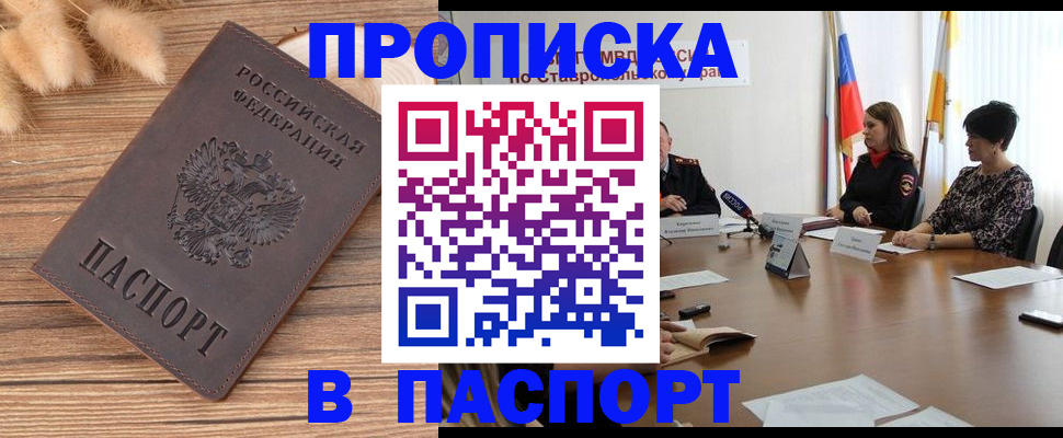 временная регистрация для всех в Коломне