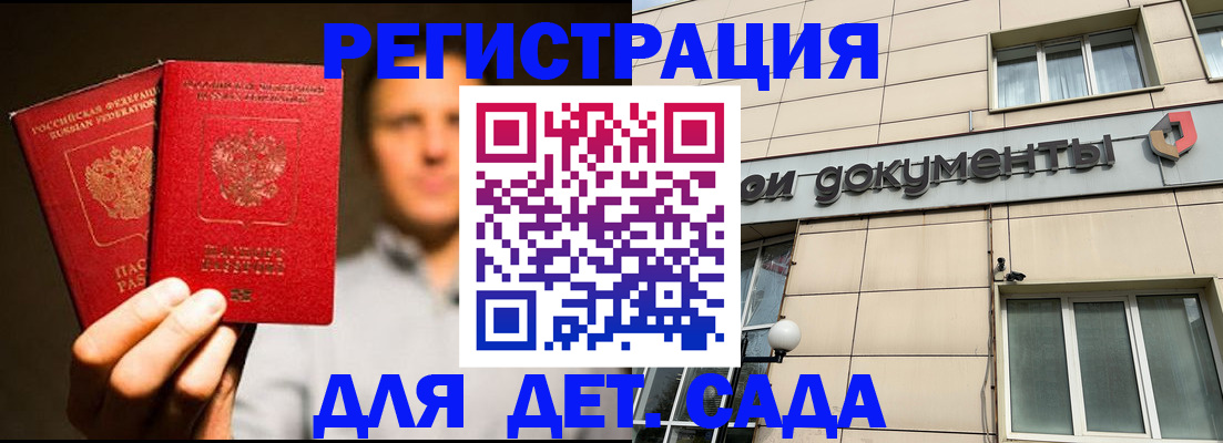 временная регистрация собственник в Коломне
