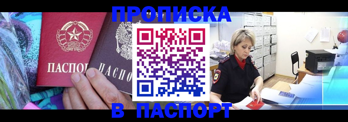 временная регистрация 2025 в Коломне