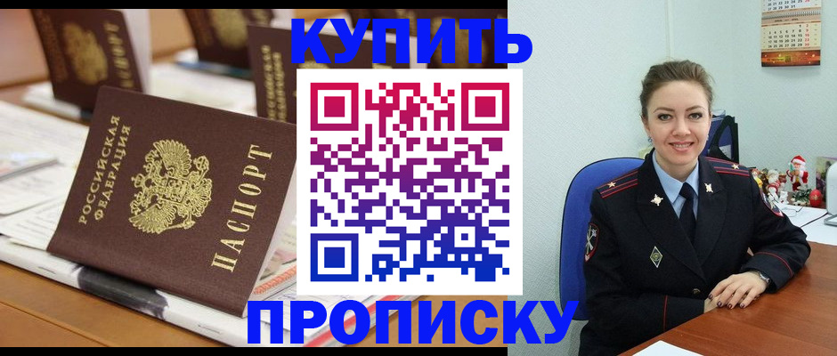 прописка гарантия в Коломне