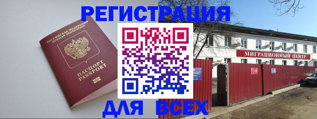 прописка паспорт в Коломне